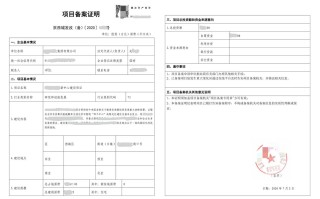 政府投资基金备案有何具体要求？