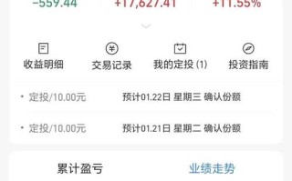 今日基金净值是多少？