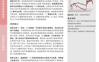 2025投资策略报告