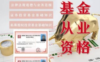 基金从业资格证何时报考？
