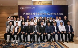 四川省投资基金业协会有何新动向？