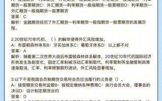 期货入门基础知识有哪些？