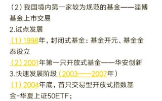 证券投资基金信息披露管理办法有何核心要点？