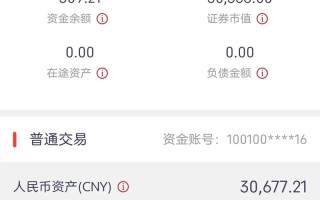 003678货币基金怎么样？