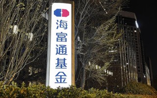 海富基金管理有限公司有何特色或优势？