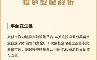 哪个平台投资更安全？