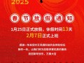2025期货春节放假安排何时公布？