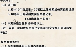 期货开户金融知识评测考什么？