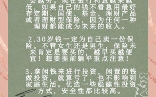 上班族如何高效投资理财？