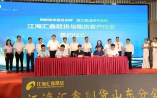 江海汇鑫期货手机版怎么用？