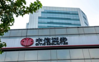 上海中信期货有限公司