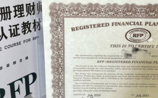 投资理财考证，哪些证值得考？