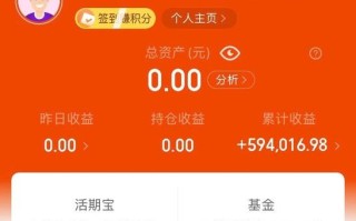 天天基金网我的基金怎么操作？