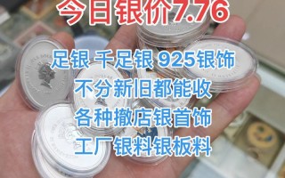 白银现货和期货的区别