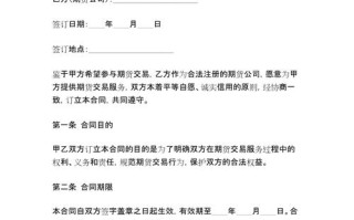 股指期货合约具体指什么？