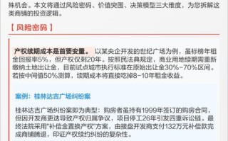 投资门面多少年能回本？