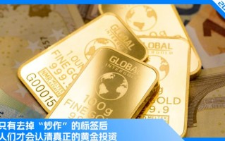 炒黄金期货真能赚到钱吗？