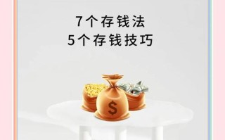 每月3000块投资理财