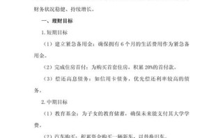 大学生如何做好投资理财规划？