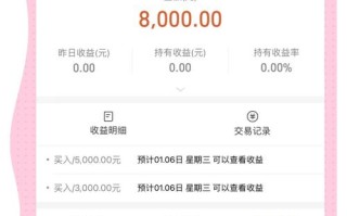 基金年化收益计算收益