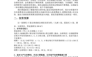 投资公司有哪些法律规定？