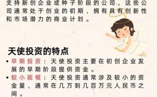 天使投资人如何获得投资回报？