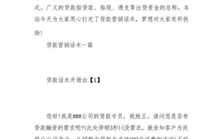 金融投资电话营销话术