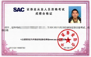 期货从业资格证书报名