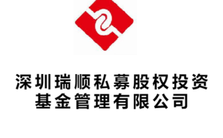 深圳基金管理有限公司有何优势？