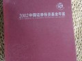 中国证券投资基金网是什么？