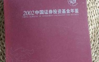 中国证券投资基金网是什么？