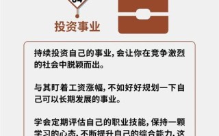 投资理财管理，该从何入手？