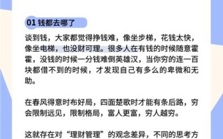 比较好投资与理财知识