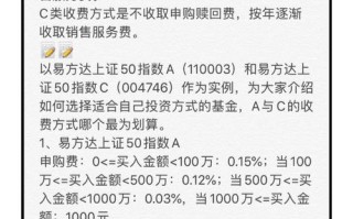 基金指数a和c买什么好