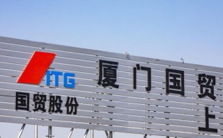 厦门国贸期货是正规期货公司吗？