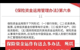 保险投资要注意哪些问题？