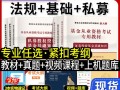 2025基金从业考试何时报名？
