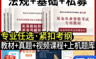 2025基金从业考试何时报名？