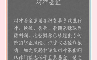 对冲基金风险高的核心原因是什么？