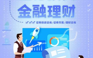 第三方理财投资咨询靠谱吗？