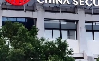 中信投资的基金管理公司有何优势？