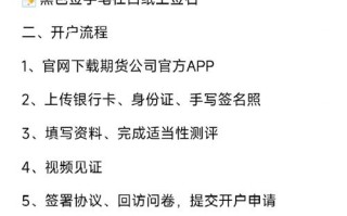 期货保证金开户流程是怎样的？