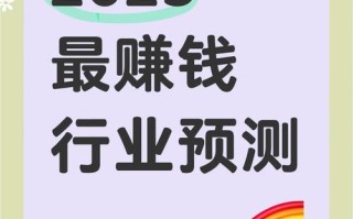 2025哪些行业最具投资潜力？