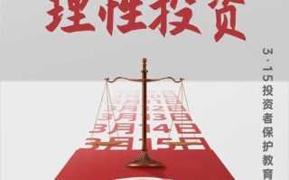 高风险投资与理财业务