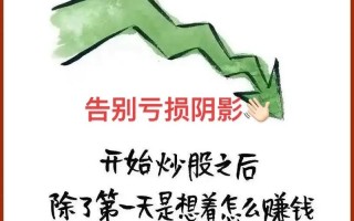 股票投资风险有哪些？