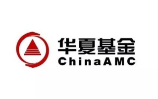 华夏基金管理有限公司官网
