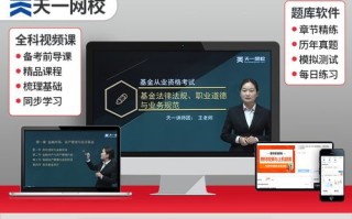 基金从业资格教材下载