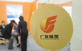 广发改革先锋混合基金表现如何？