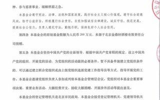 投资基金管理公司章程的核心要点是什么？