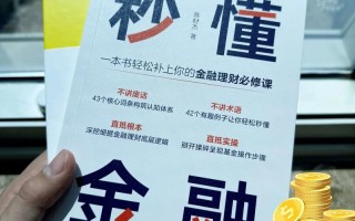 金融在线投资靠谱吗